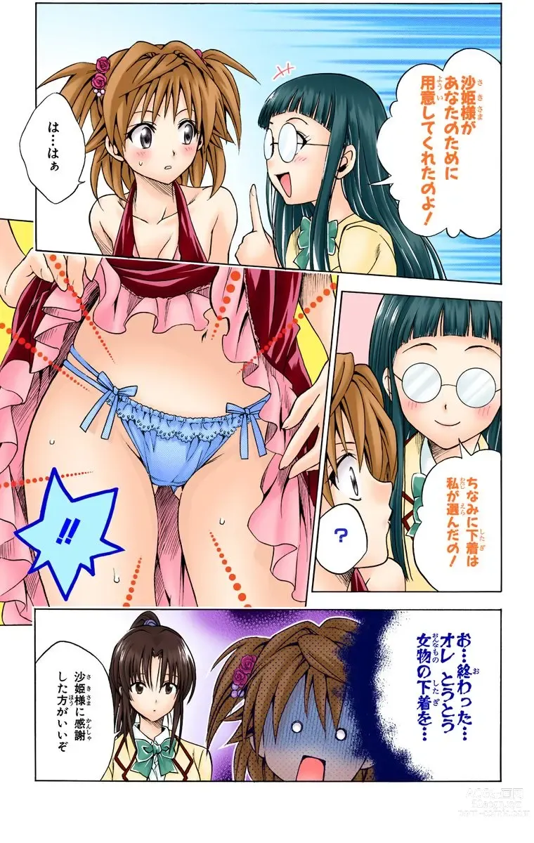 Page 452 of manga To Love-Ru Trouble manga fanservice compilation FULL COLOR