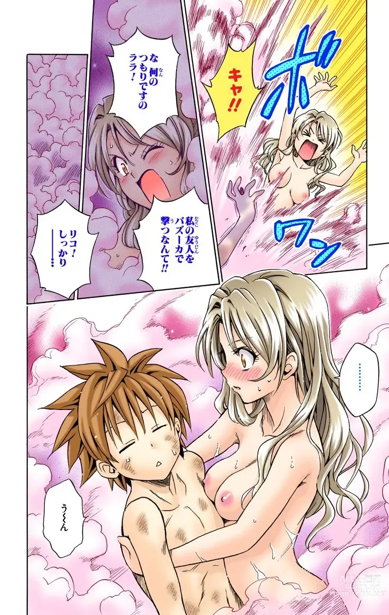 Page 457 of manga To Love-Ru Trouble manga fanservice compilation FULL COLOR