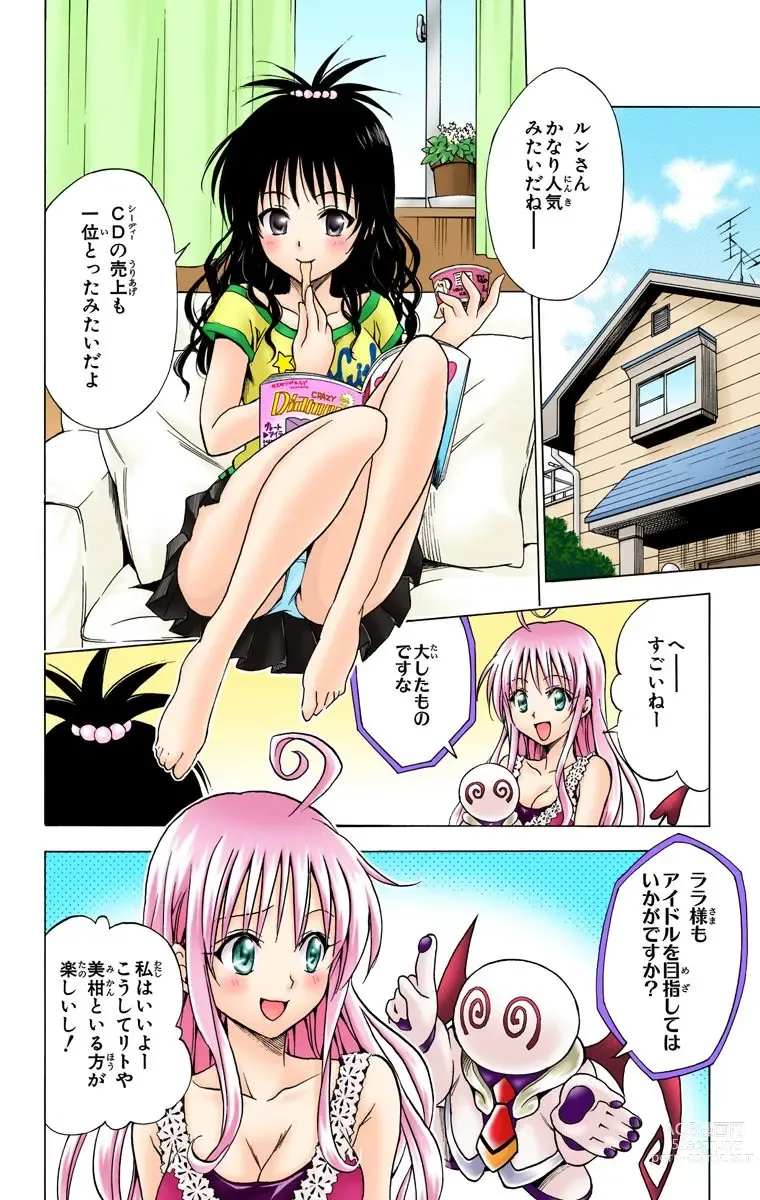 Page 458 of manga To Love-Ru Trouble manga fanservice compilation FULL COLOR