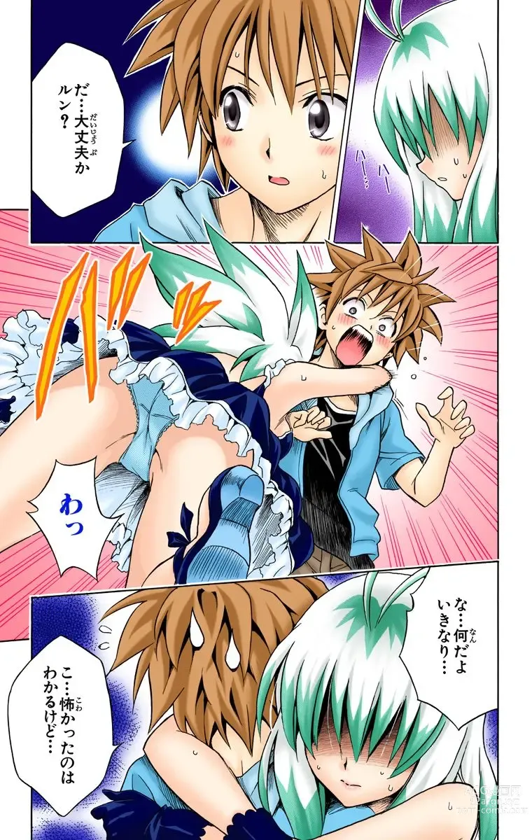 Page 459 of manga To Love-Ru Trouble manga fanservice compilation FULL COLOR