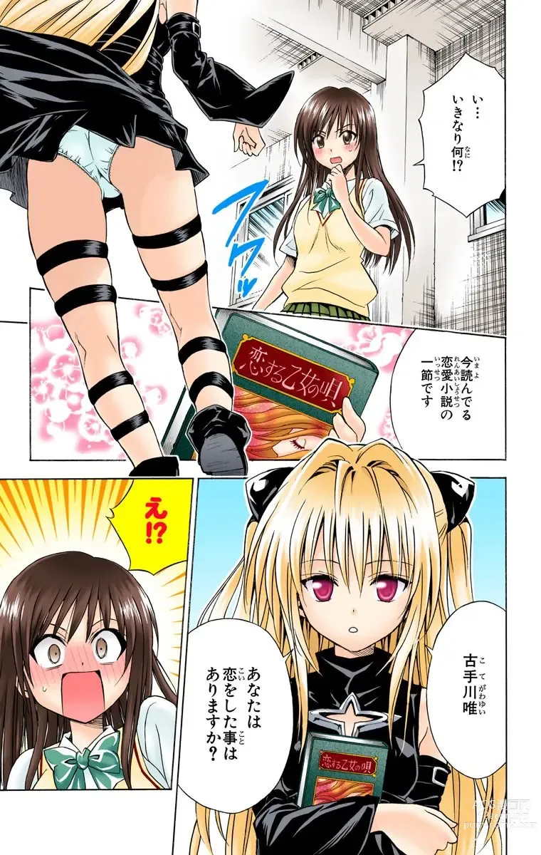 Page 465 of manga To Love-Ru Trouble manga fanservice compilation FULL COLOR