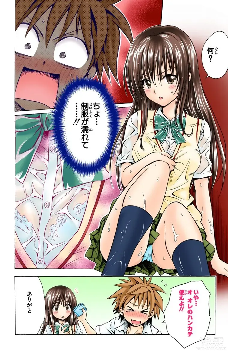 Page 466 of manga To Love-Ru Trouble manga fanservice compilation FULL COLOR