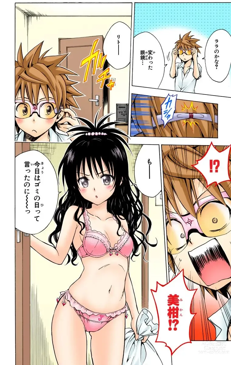 Page 471 of manga To Love-Ru Trouble manga fanservice compilation FULL COLOR