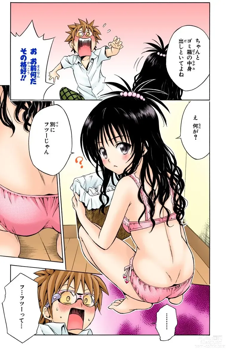 Page 472 of manga To Love-Ru Trouble manga fanservice compilation FULL COLOR