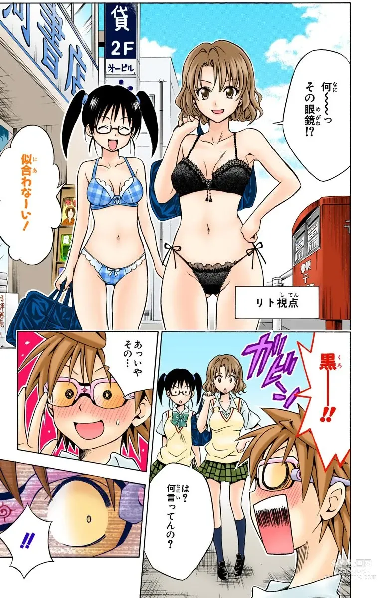 Page 473 of manga To Love-Ru Trouble manga fanservice compilation FULL COLOR