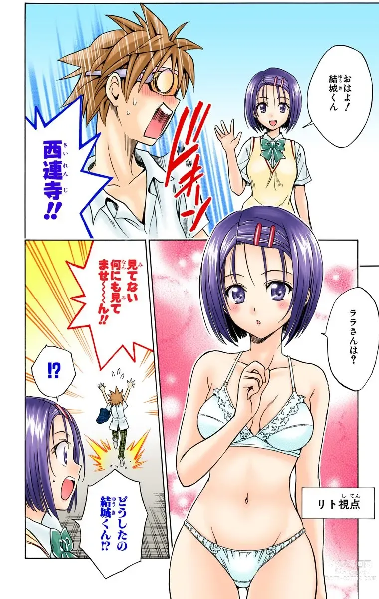 Page 474 of manga To Love-Ru Trouble manga fanservice compilation FULL COLOR