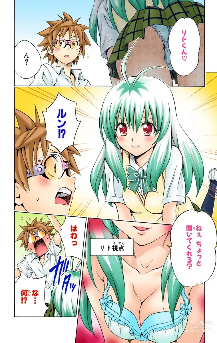 Page 475 of manga To Love-Ru Trouble manga fanservice compilation FULL COLOR