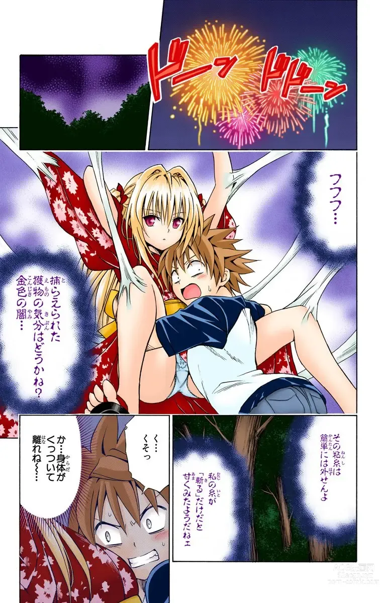 Page 480 of manga To Love-Ru Trouble manga fanservice compilation FULL COLOR