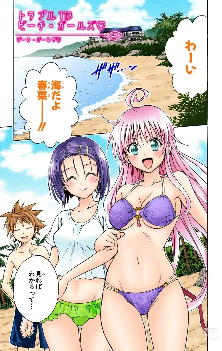 Page 484 of manga To Love-Ru Trouble manga fanservice compilation FULL COLOR