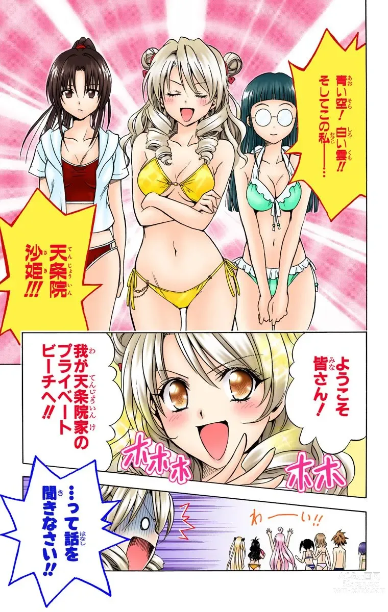 Page 485 of manga To Love-Ru Trouble manga fanservice compilation FULL COLOR