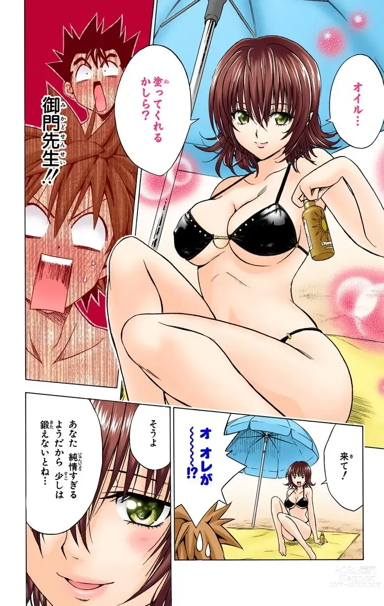 Page 487 of manga To Love-Ru Trouble manga fanservice compilation FULL COLOR