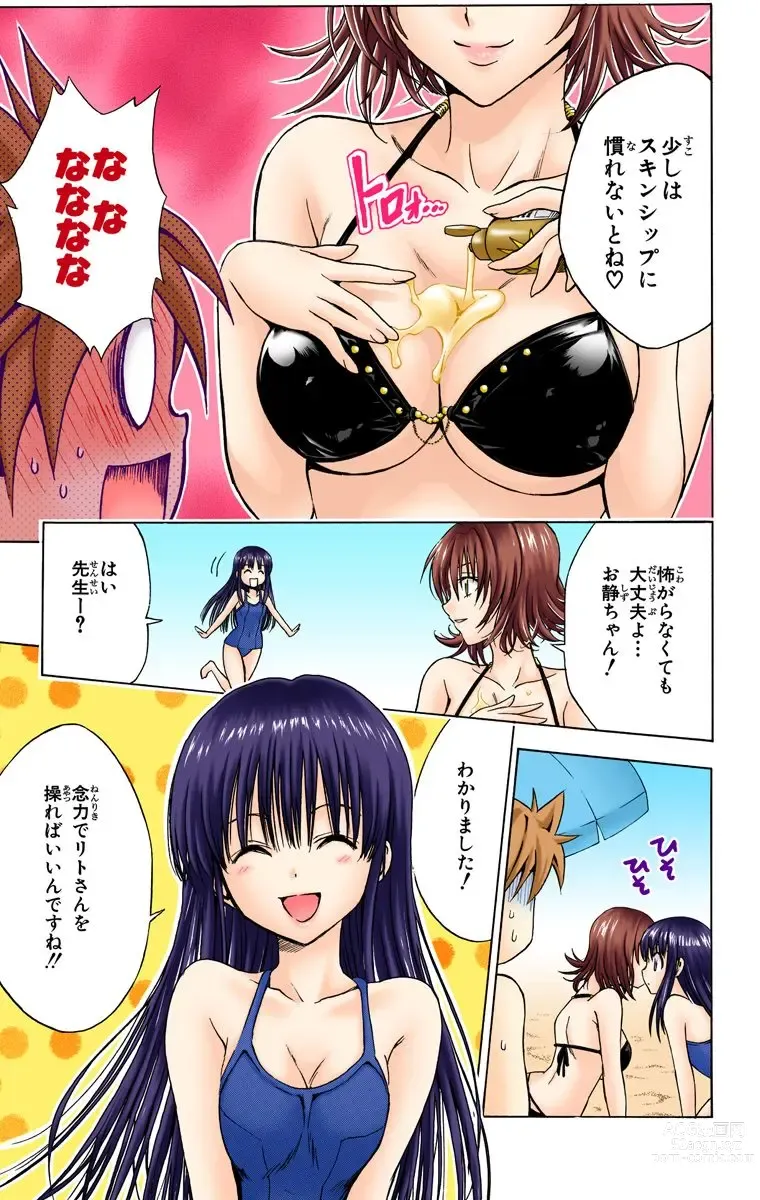 Page 488 of manga To Love-Ru Trouble manga fanservice compilation FULL COLOR