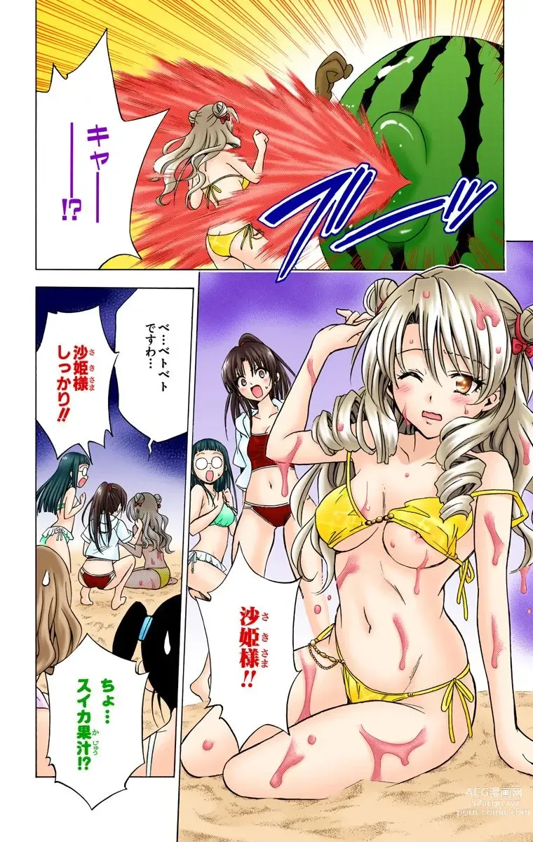 Page 491 of manga To Love-Ru Trouble manga fanservice compilation FULL COLOR