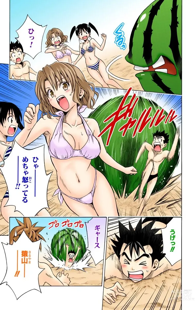 Page 492 of manga To Love-Ru Trouble manga fanservice compilation FULL COLOR