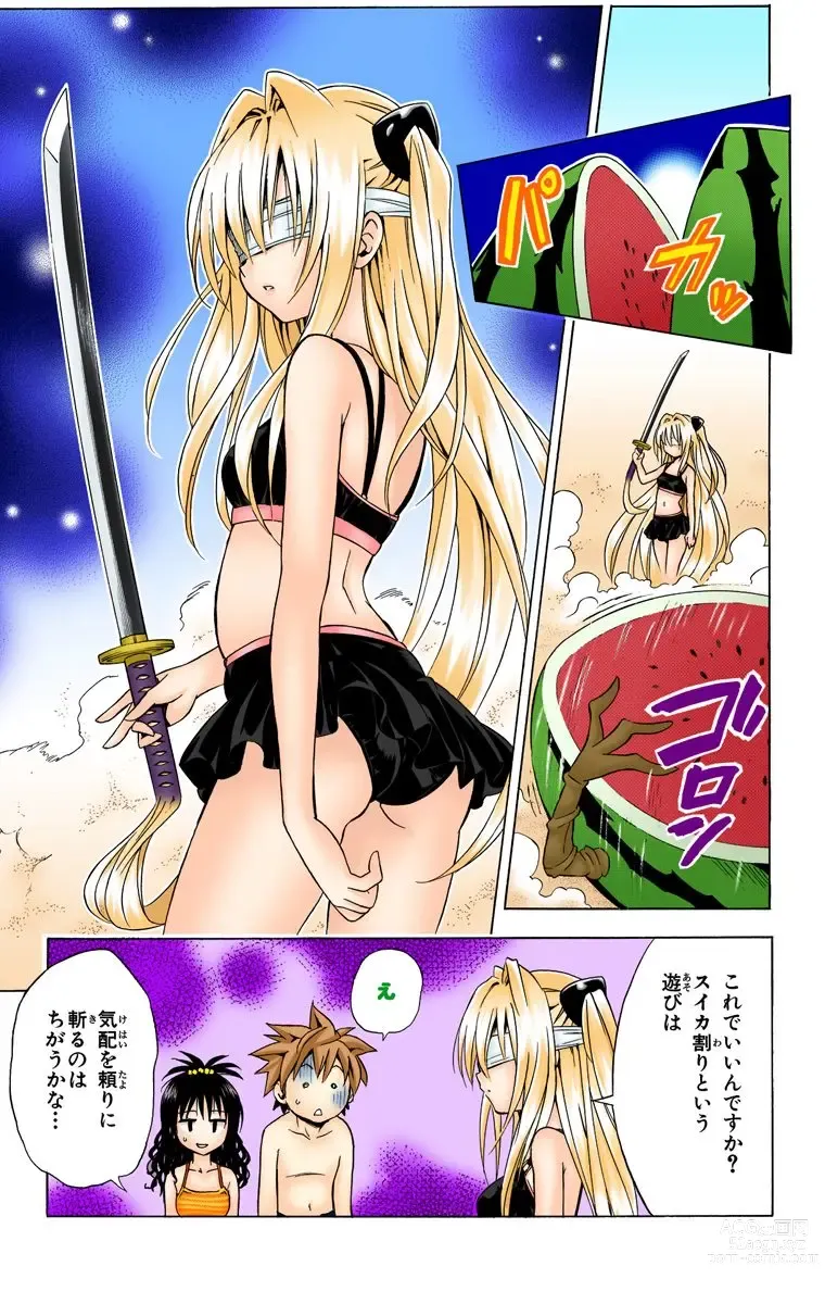 Page 498 of manga To Love-Ru Trouble manga fanservice compilation FULL COLOR