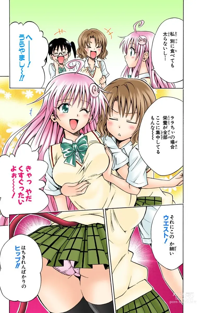 Page 500 of manga To Love-Ru Trouble manga fanservice compilation FULL COLOR