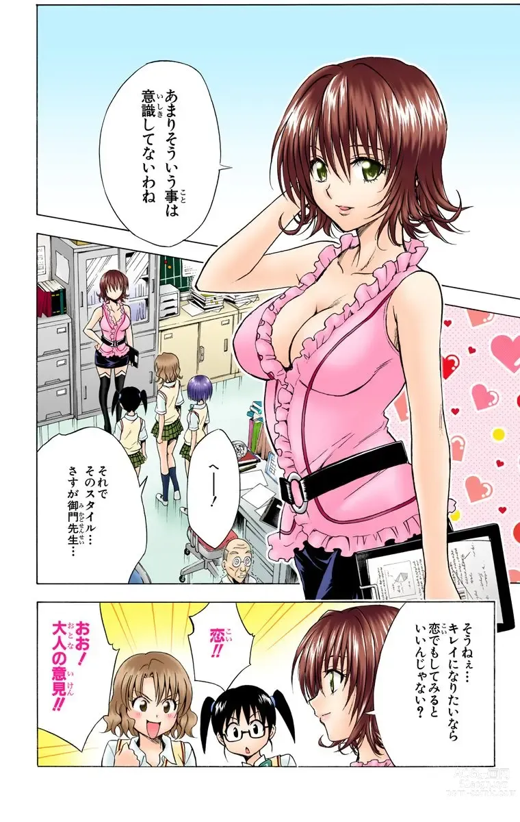 Page 502 of manga To Love-Ru Trouble manga fanservice compilation FULL COLOR