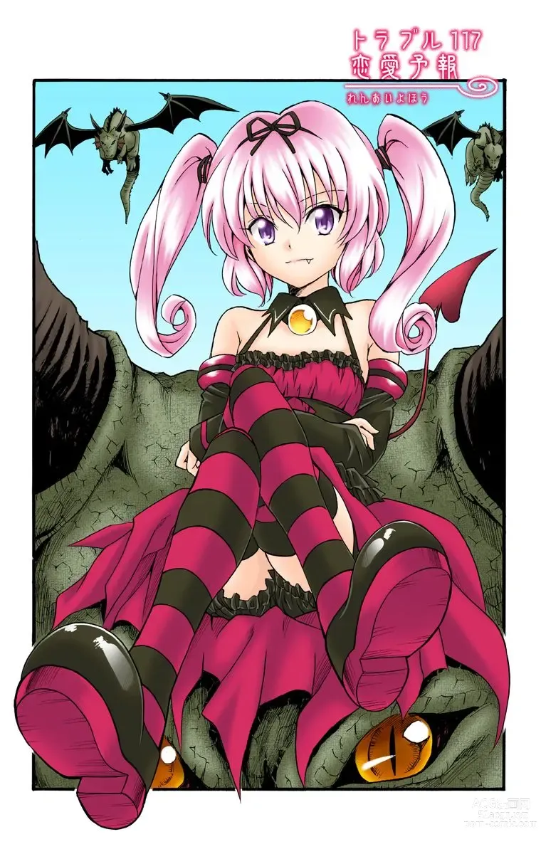 Page 504 of manga To Love-Ru Trouble manga fanservice compilation FULL COLOR