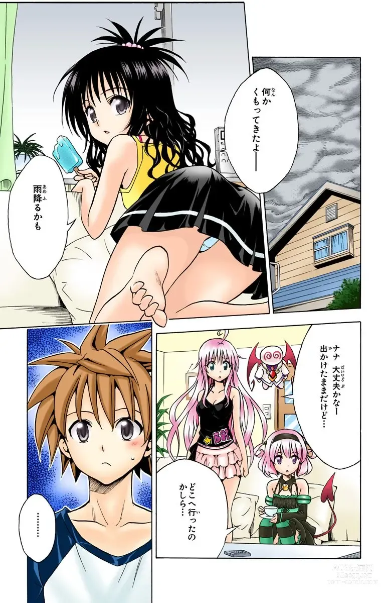 Page 505 of manga To Love-Ru Trouble manga fanservice compilation FULL COLOR