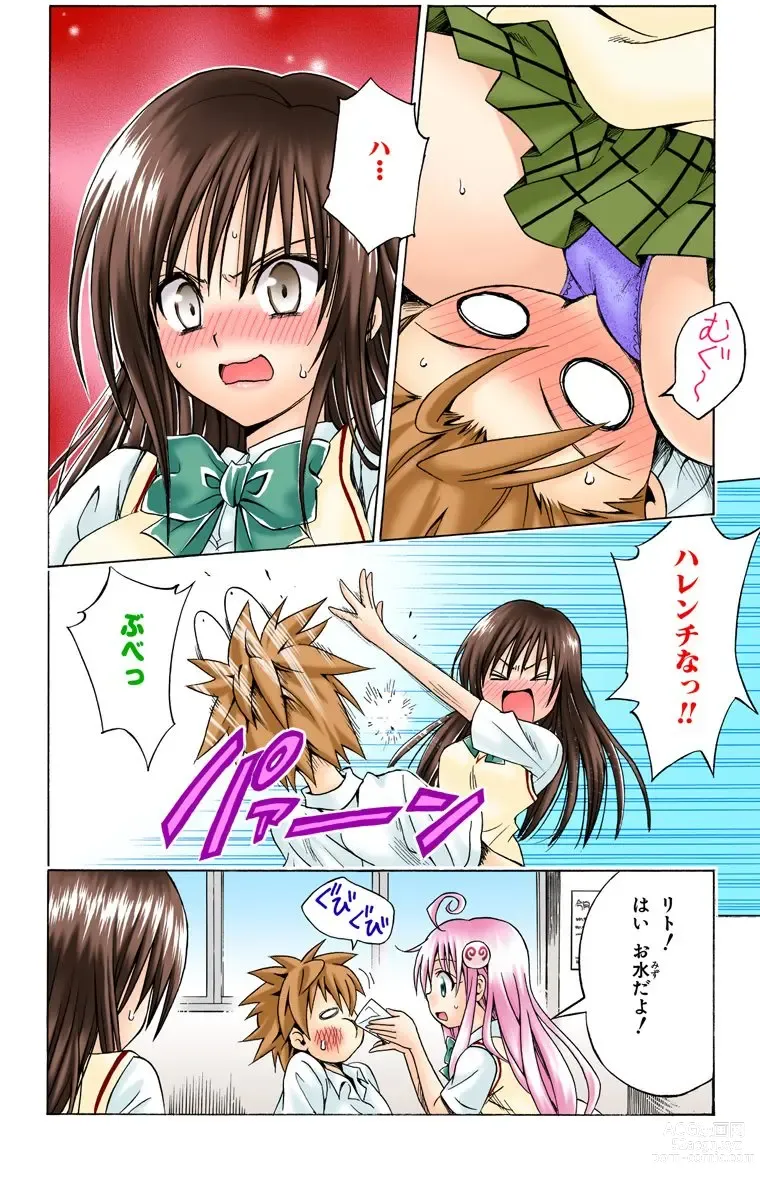 Page 508 of manga To Love-Ru Trouble manga fanservice compilation FULL COLOR