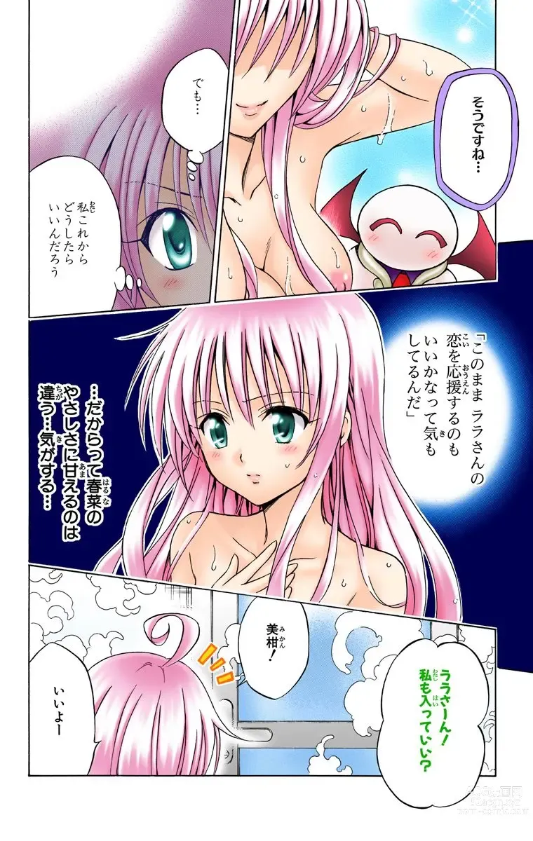 Page 513 of manga To Love-Ru Trouble manga fanservice compilation FULL COLOR