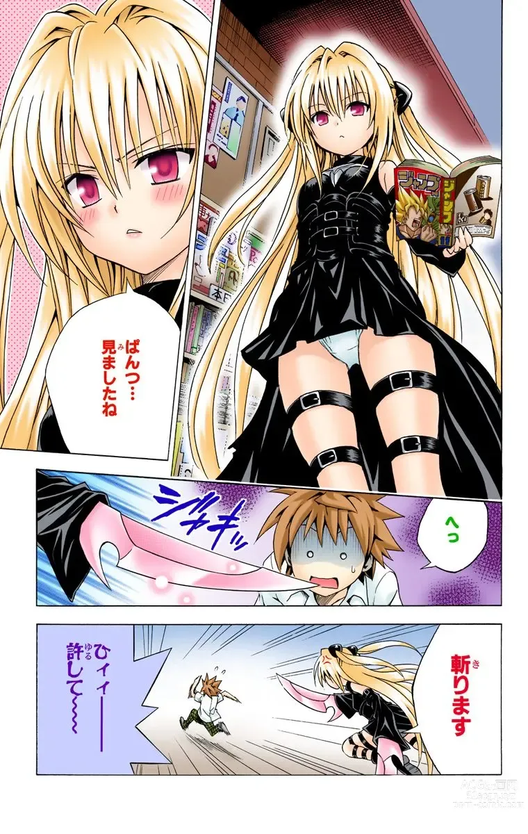 Page 515 of manga To Love-Ru Trouble manga fanservice compilation FULL COLOR