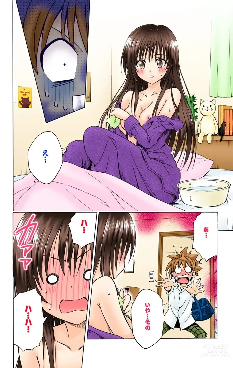 Page 516 of manga To Love-Ru Trouble manga fanservice compilation FULL COLOR