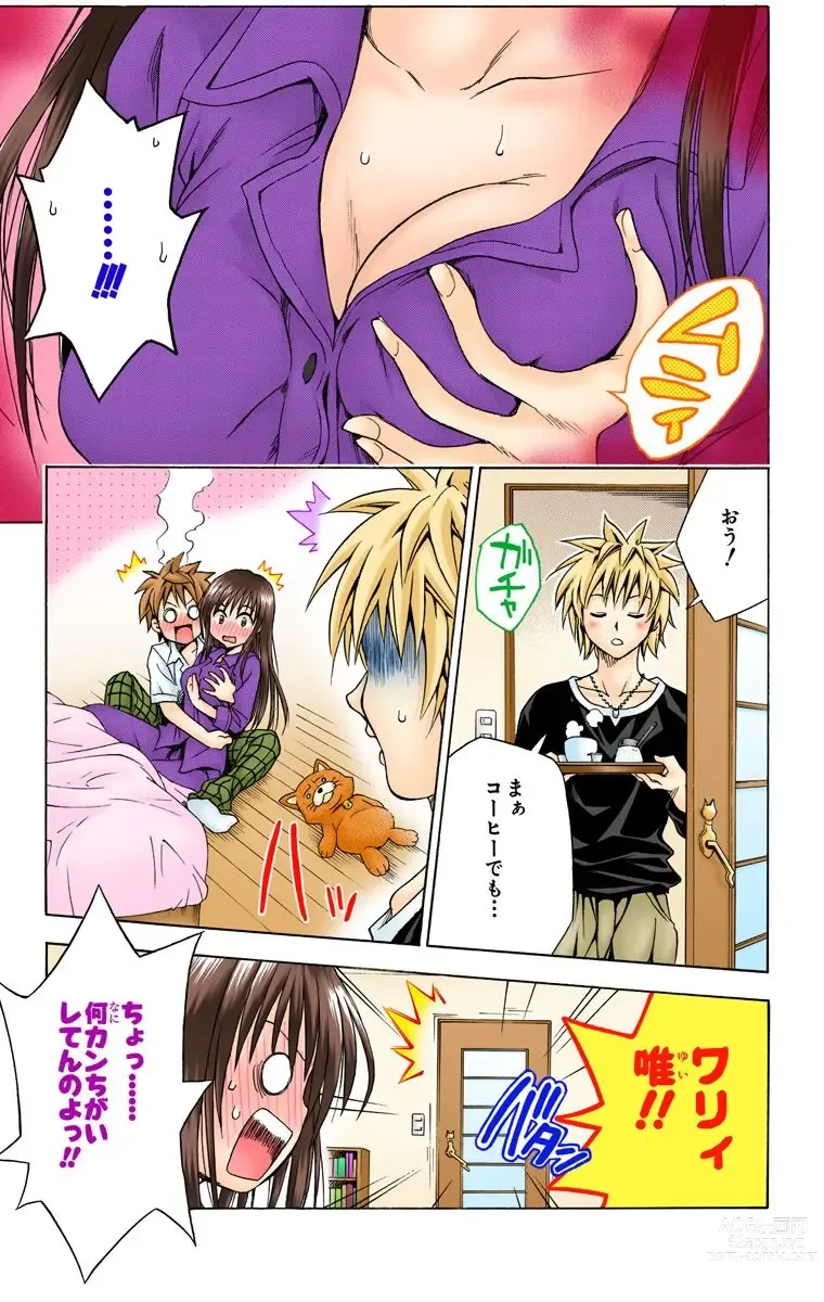 Page 517 of manga To Love-Ru Trouble manga fanservice compilation FULL COLOR