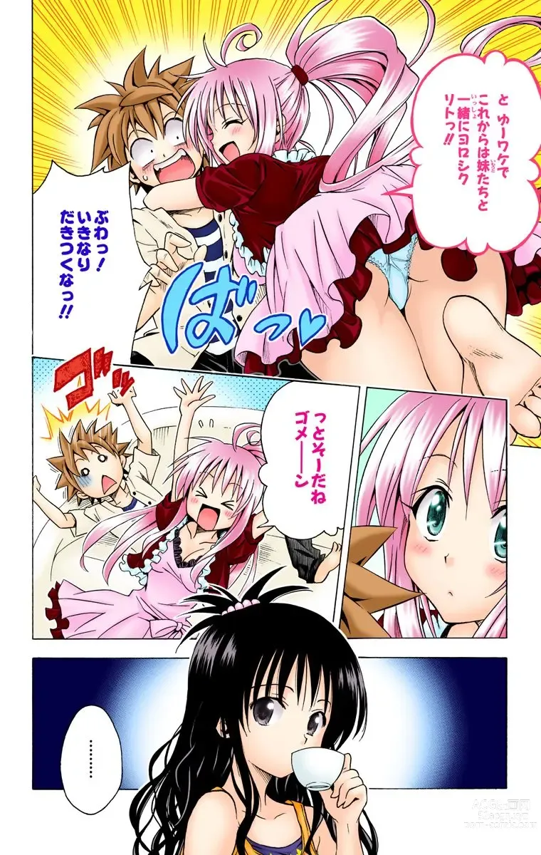 Page 521 of manga To Love-Ru Trouble manga fanservice compilation FULL COLOR