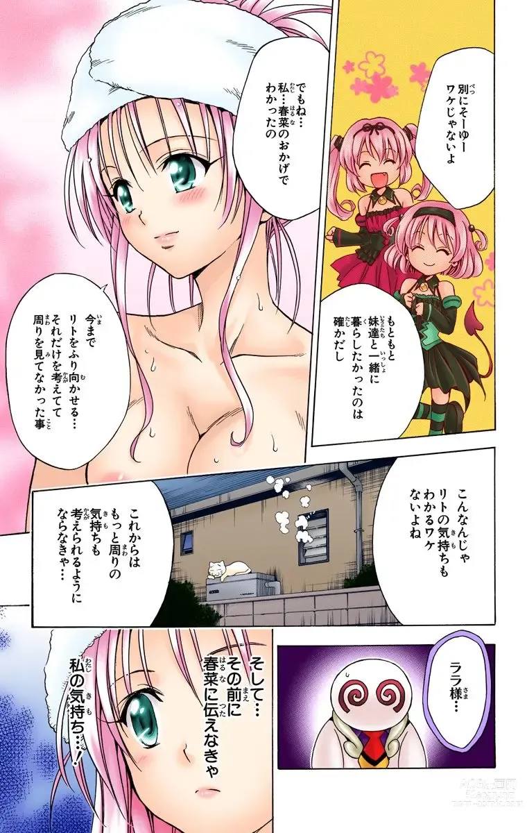 Page 523 of manga To Love-Ru Trouble manga fanservice compilation FULL COLOR