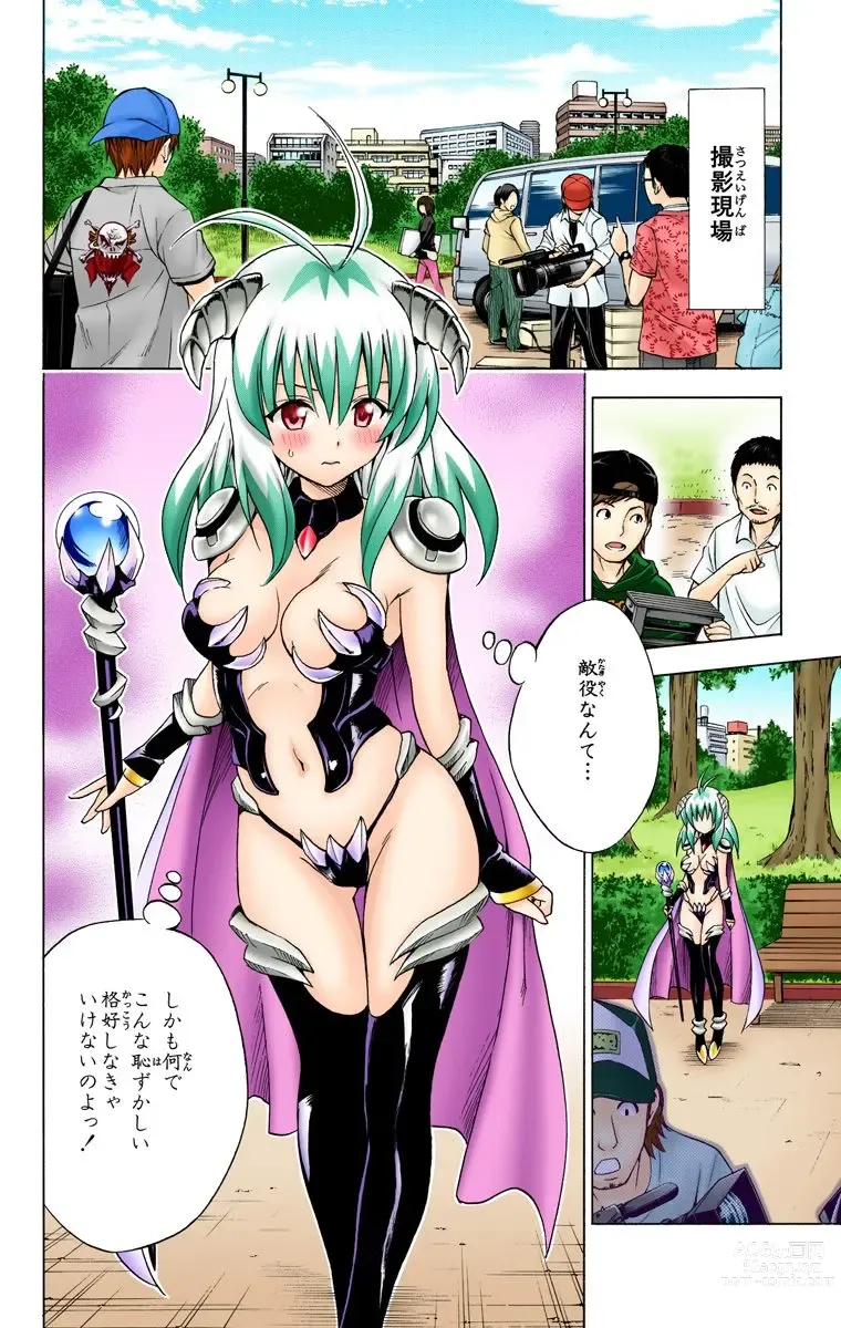 Page 525 of manga To Love-Ru Trouble manga fanservice compilation FULL COLOR