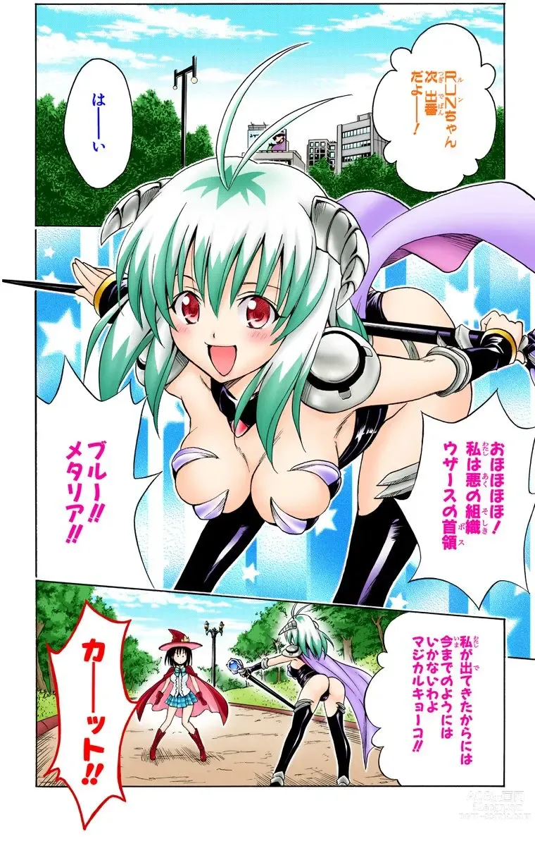 Page 526 of manga To Love-Ru Trouble manga fanservice compilation FULL COLOR