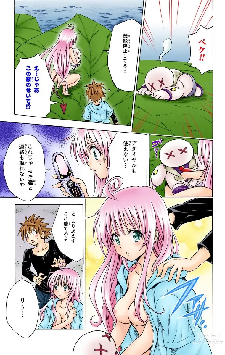 Page 535 of manga To Love-Ru Trouble manga fanservice compilation FULL COLOR