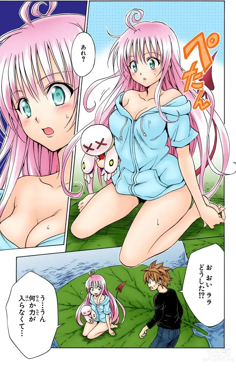 Page 537 of manga To Love-Ru Trouble manga fanservice compilation FULL COLOR