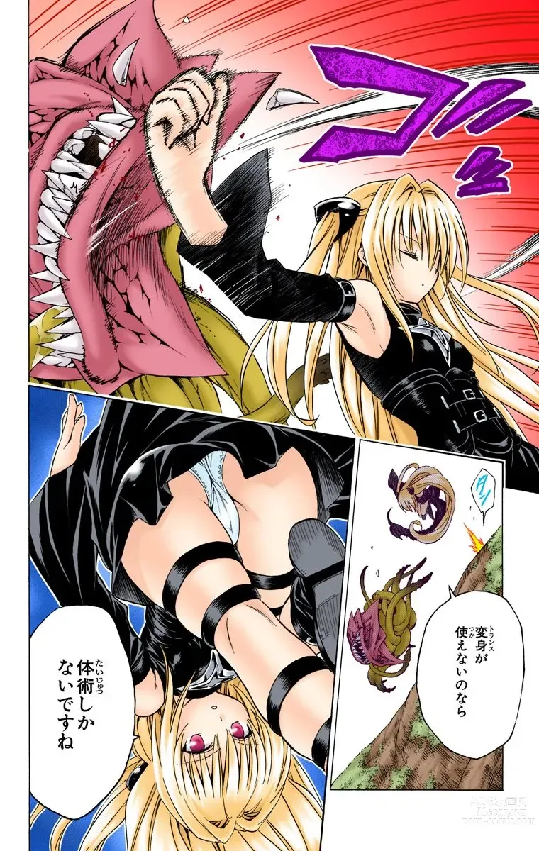 Page 538 of manga To Love-Ru Trouble manga fanservice compilation FULL COLOR