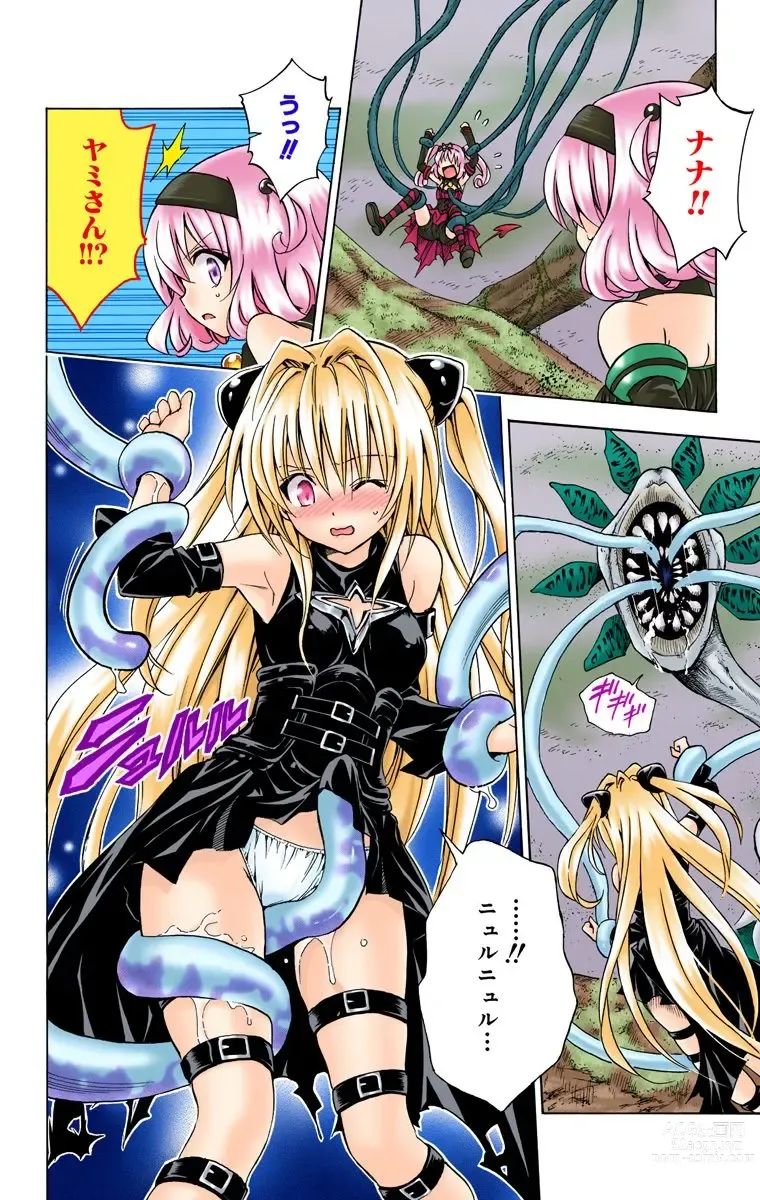 Page 539 of manga To Love-Ru Trouble manga fanservice compilation FULL COLOR