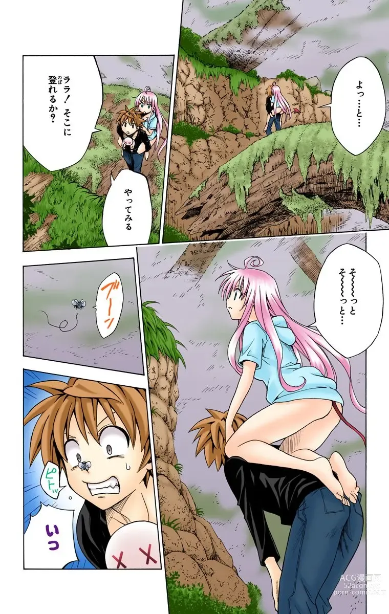 Page 541 of manga To Love-Ru Trouble manga fanservice compilation FULL COLOR