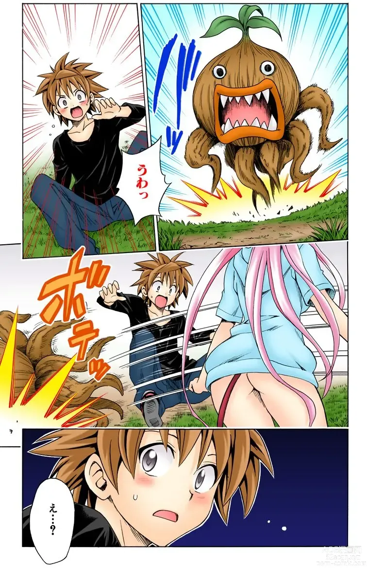 Page 544 of manga To Love-Ru Trouble manga fanservice compilation FULL COLOR