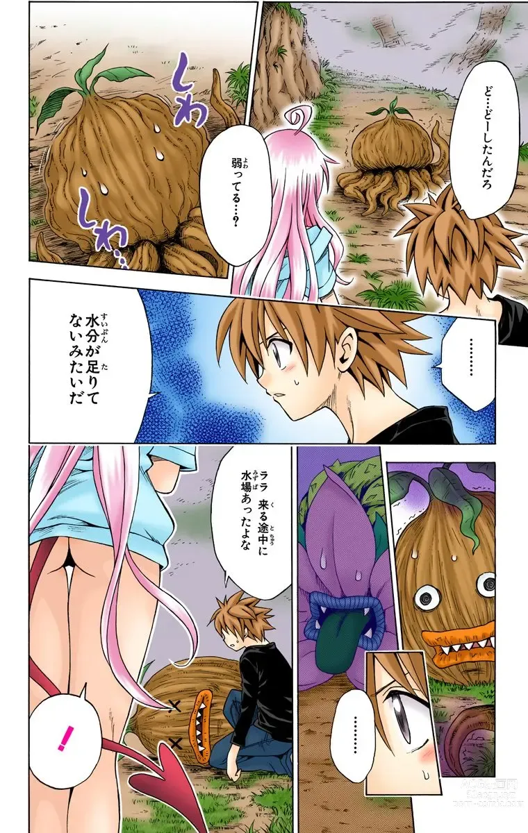 Page 545 of manga To Love-Ru Trouble manga fanservice compilation FULL COLOR