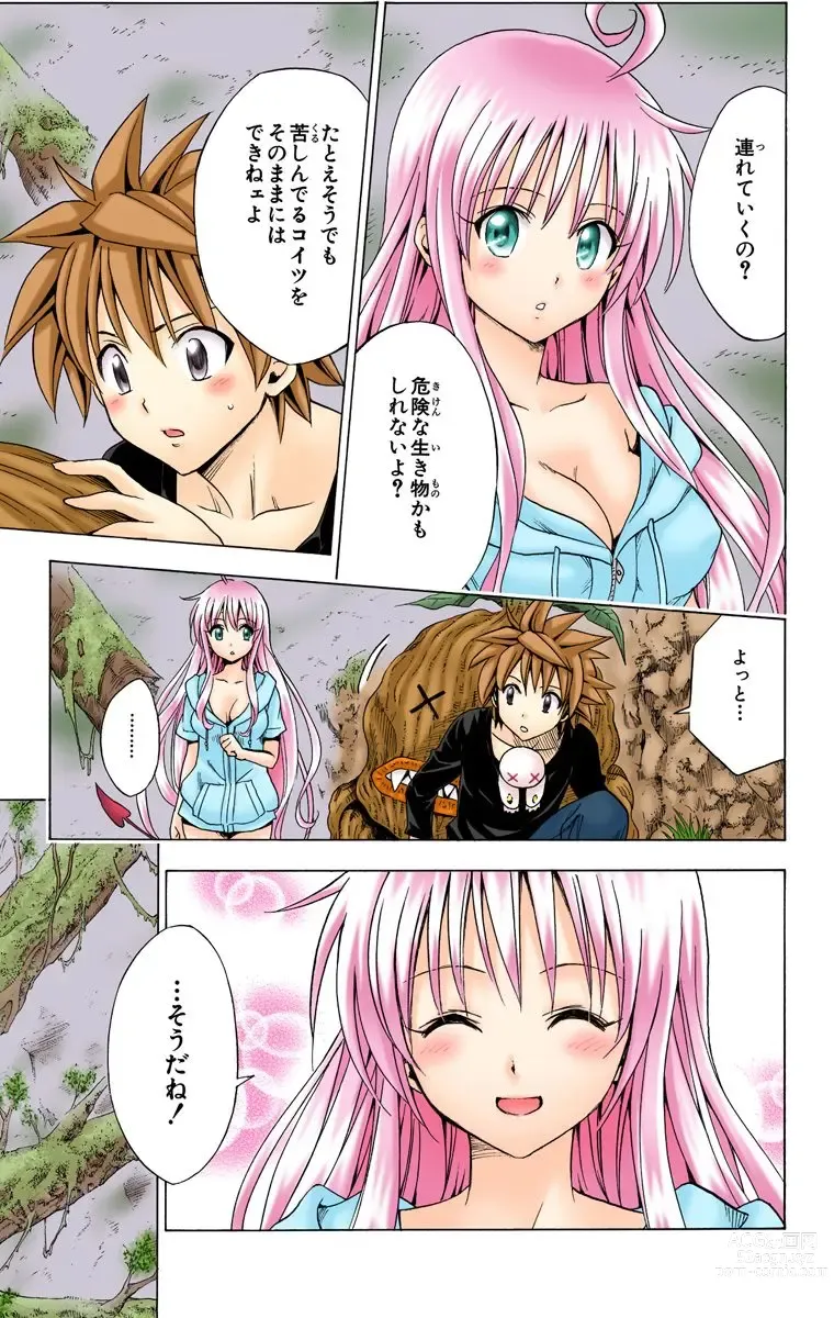 Page 546 of manga To Love-Ru Trouble manga fanservice compilation FULL COLOR