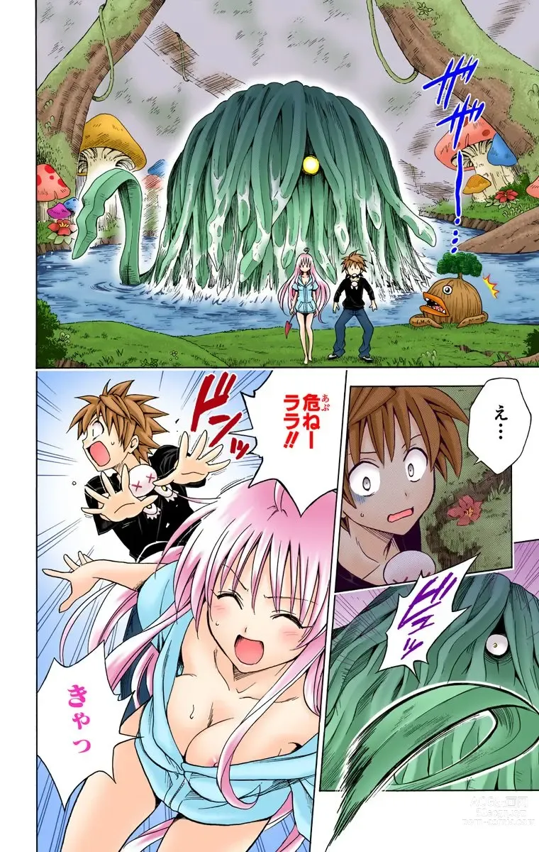 Page 547 of manga To Love-Ru Trouble manga fanservice compilation FULL COLOR