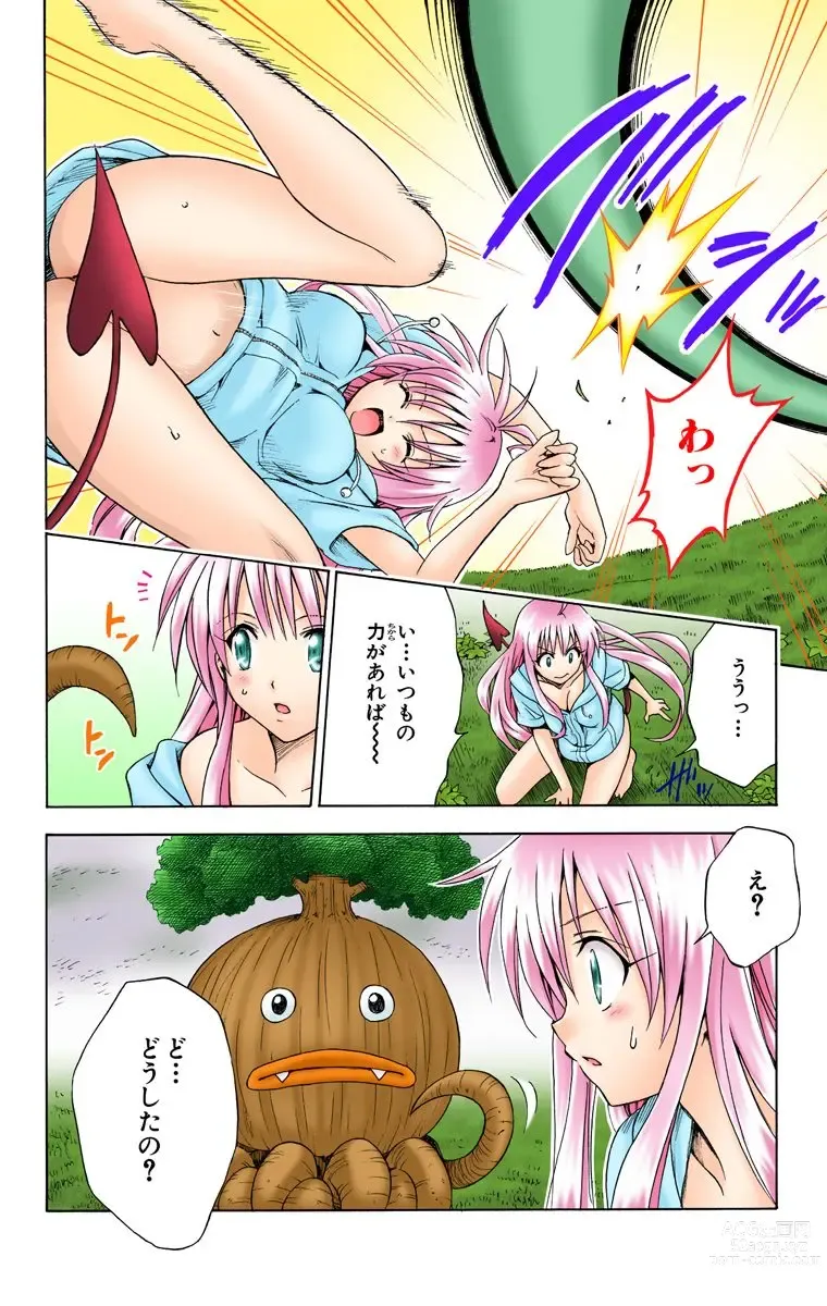 Page 549 of manga To Love-Ru Trouble manga fanservice compilation FULL COLOR