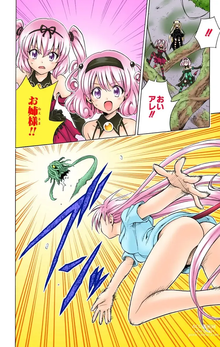 Page 550 of manga To Love-Ru Trouble manga fanservice compilation FULL COLOR