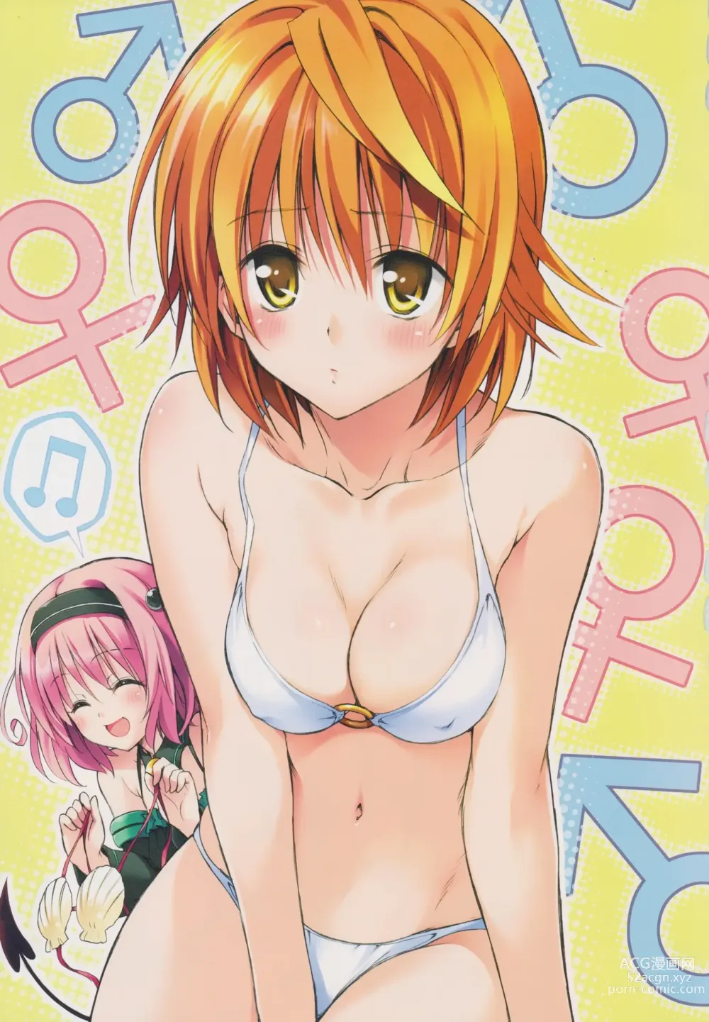 Page 56 of manga To Love-Ru Trouble manga fanservice compilation FULL COLOR