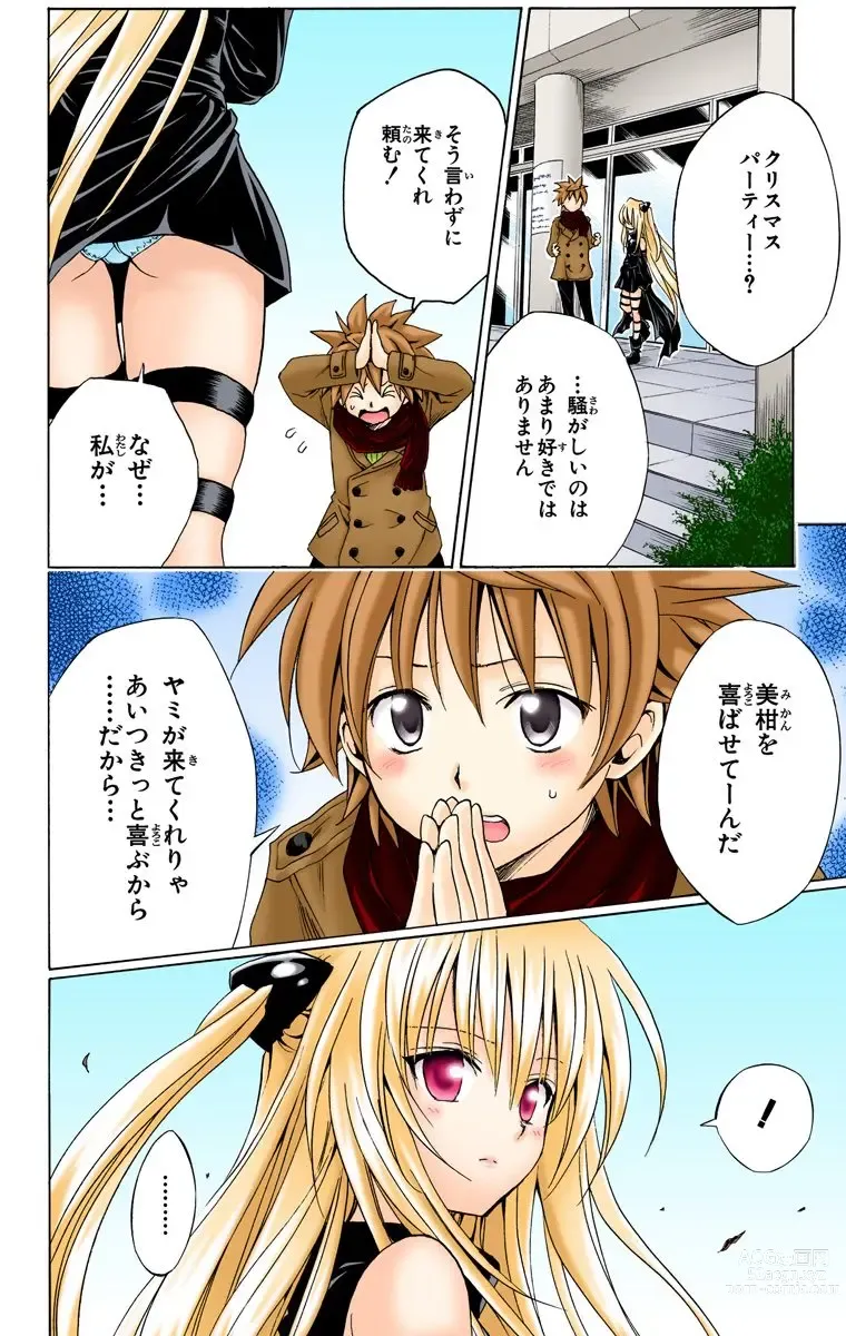 Page 553 of manga To Love-Ru Trouble manga fanservice compilation FULL COLOR