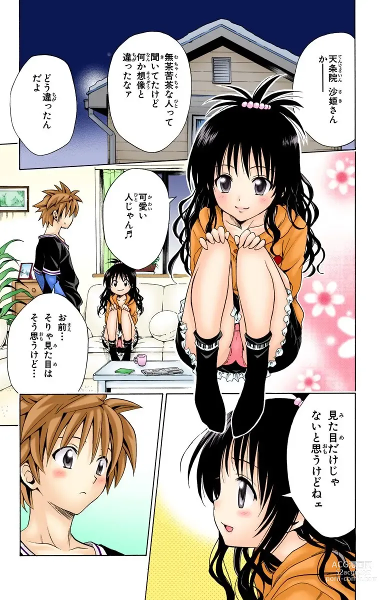 Page 554 of manga To Love-Ru Trouble manga fanservice compilation FULL COLOR