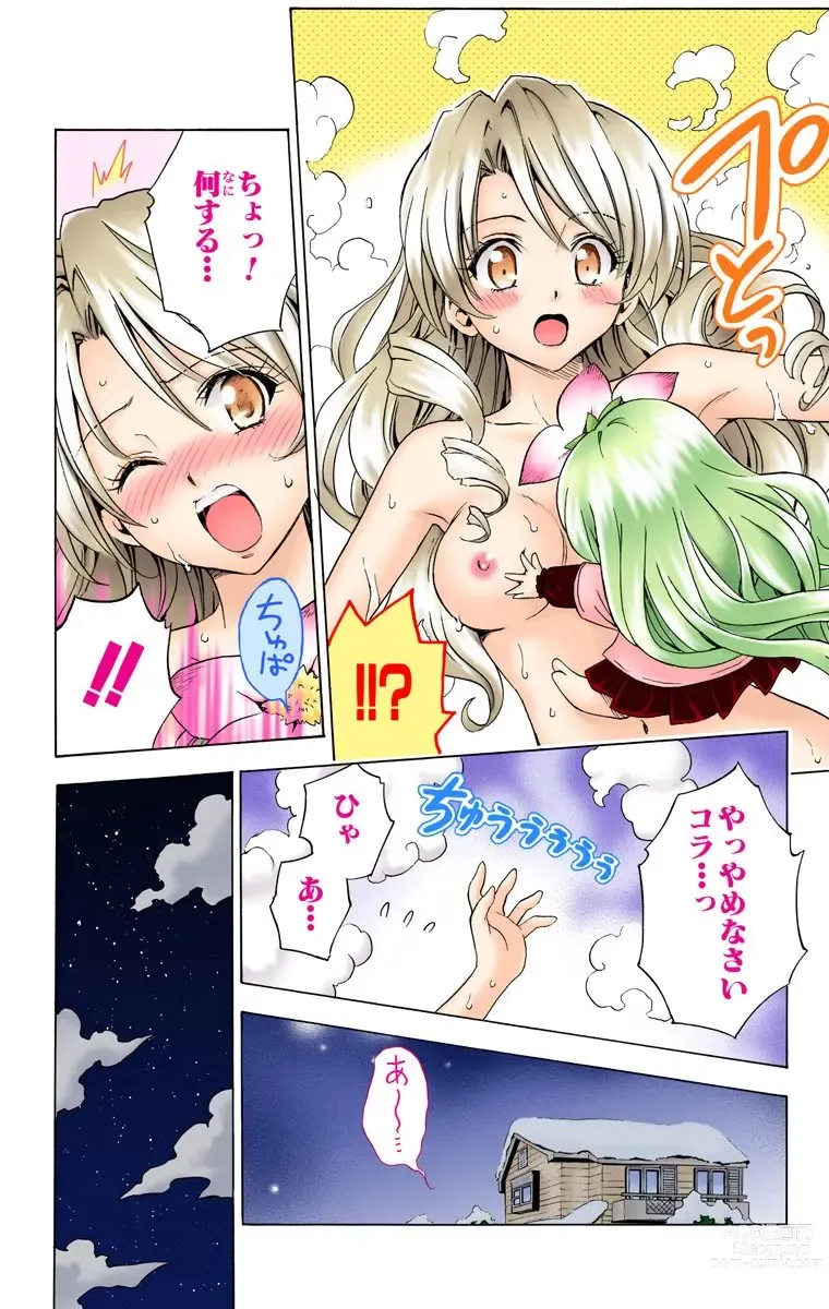 Page 557 of manga To Love-Ru Trouble manga fanservice compilation FULL COLOR