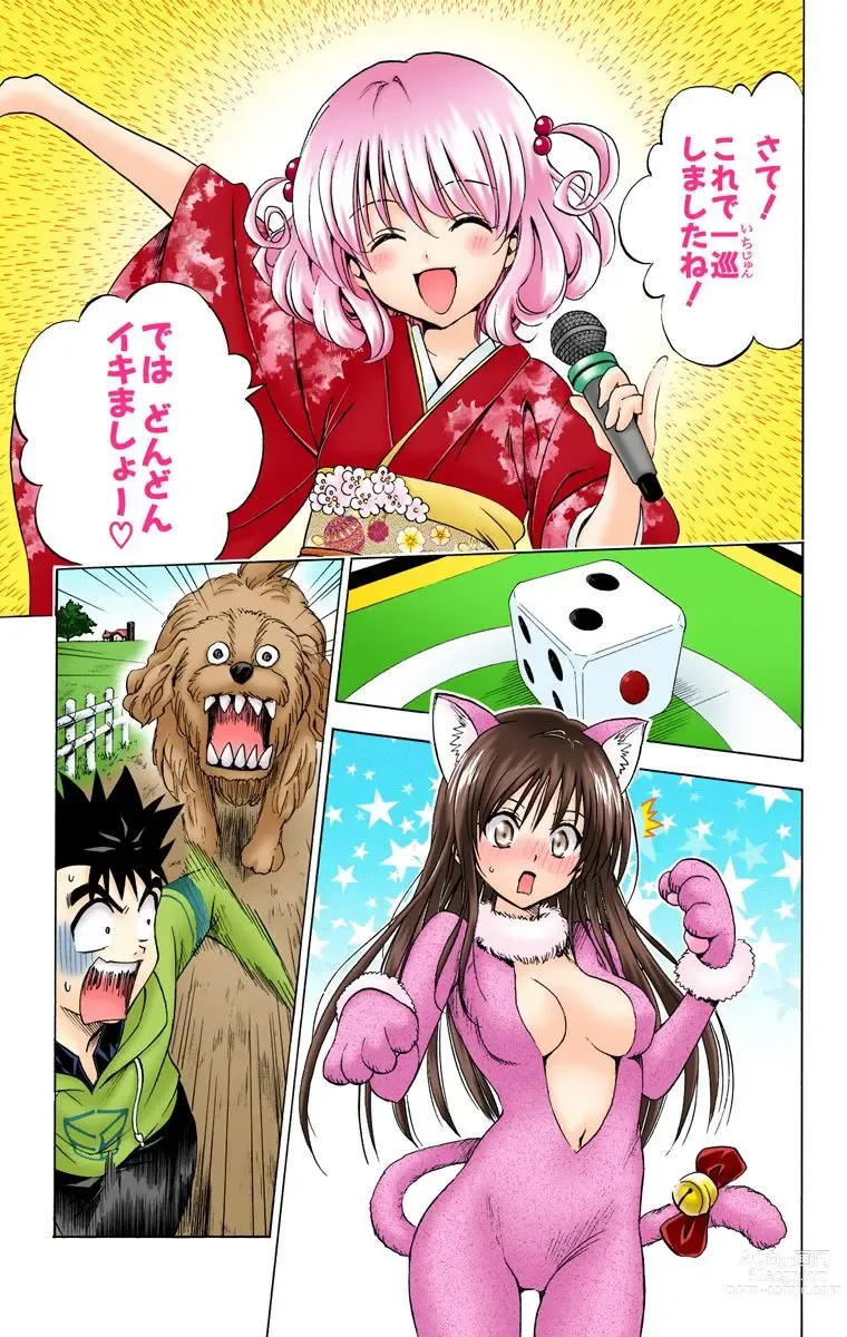 Page 566 of manga To Love-Ru Trouble manga fanservice compilation FULL COLOR