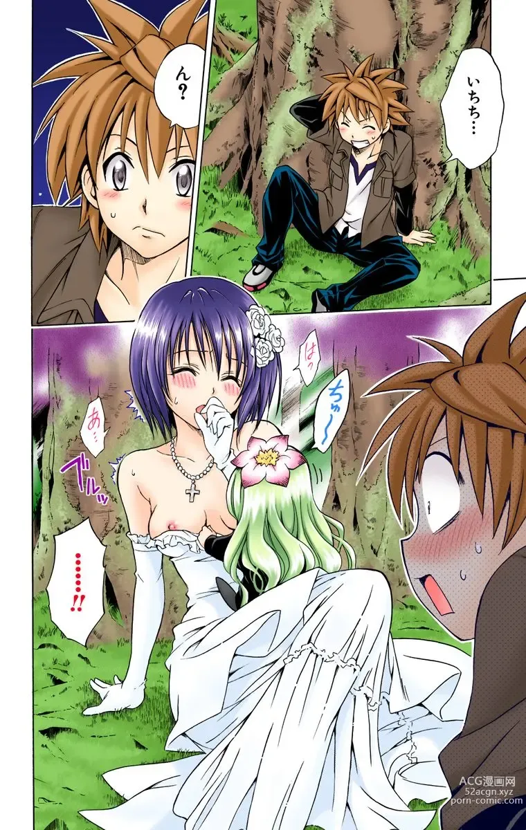 Page 570 of manga To Love-Ru Trouble manga fanservice compilation FULL COLOR