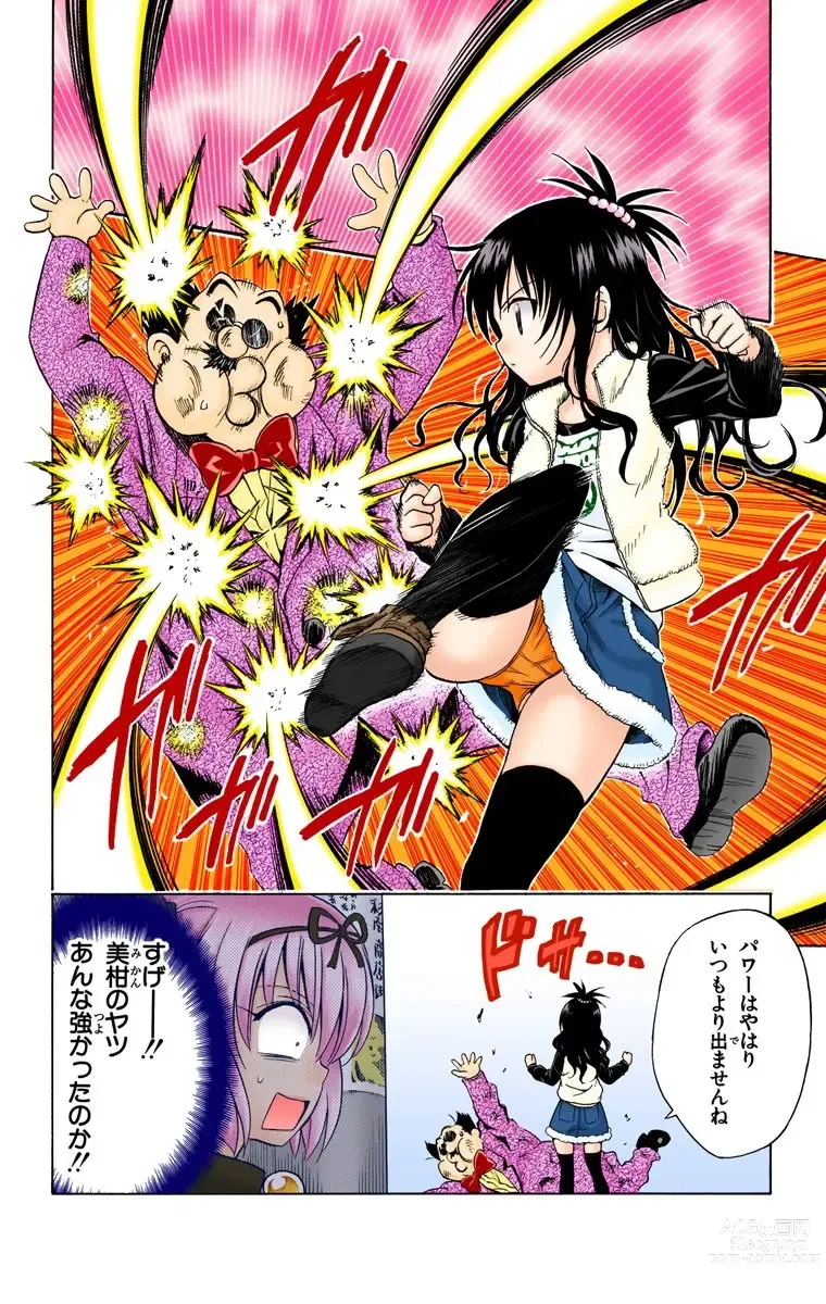 Page 575 of manga To Love-Ru Trouble manga fanservice compilation FULL COLOR